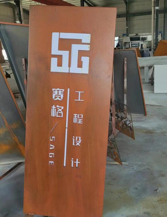 锦山镇锈钢板招牌